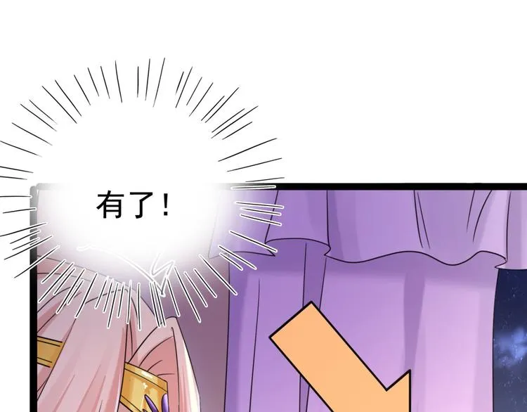 第235话 行房于泉中？ 第97页