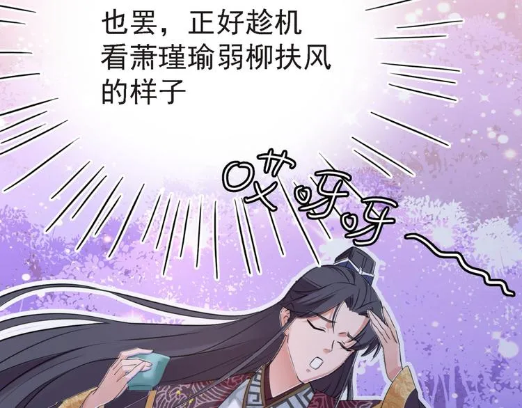 第235话 行房于泉中？ 第100页