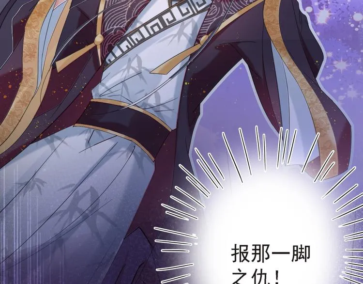 第235话 行房于泉中？ 第101页
