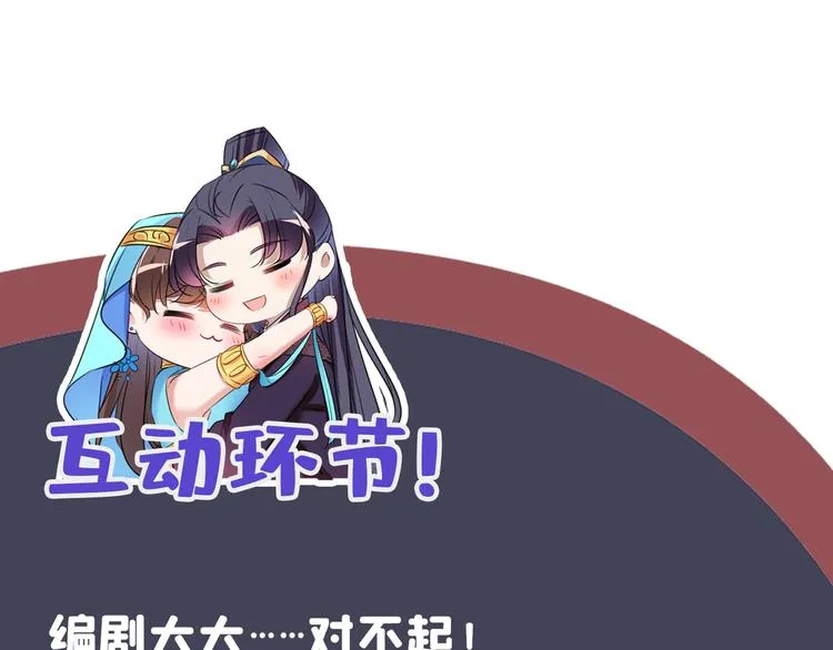 第235话 行房于泉中？ 第107页
