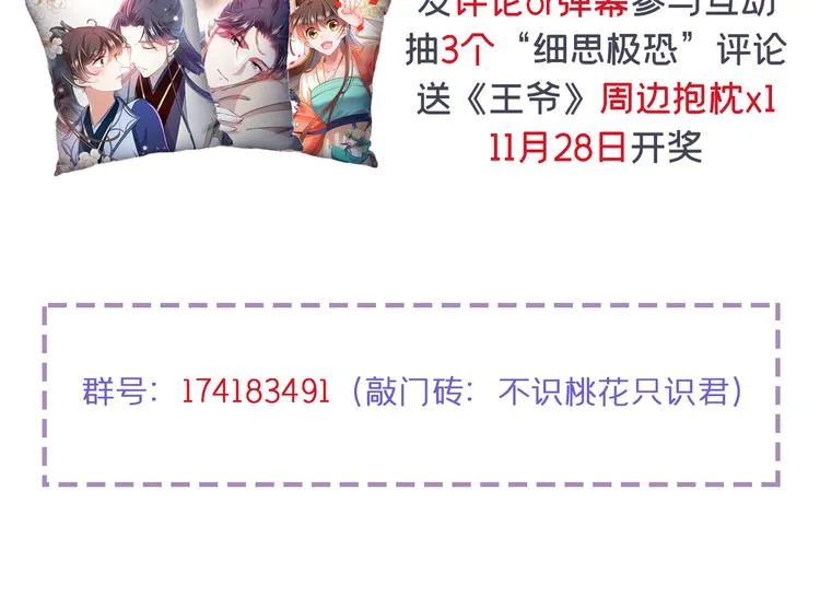 第235话 行房于泉中？ 第110页