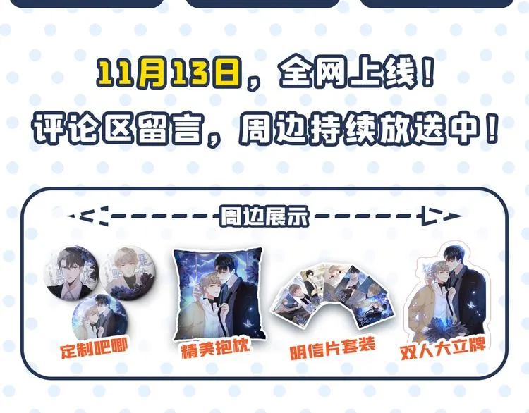第235话 行房于泉中？ 第113页