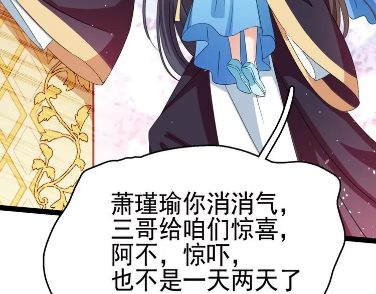 第236话 我是被他强迫的！ 第7页