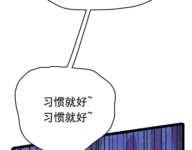 第236话 我是被他强迫的！ 第9页