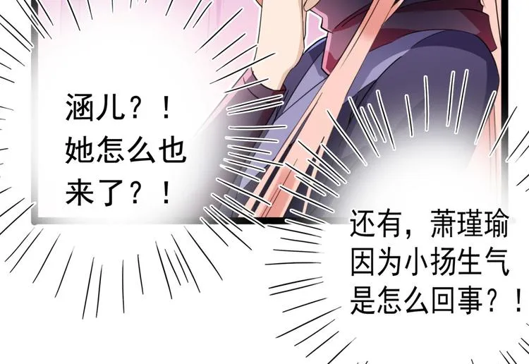 第236话 我是被他强迫的！ 第11页