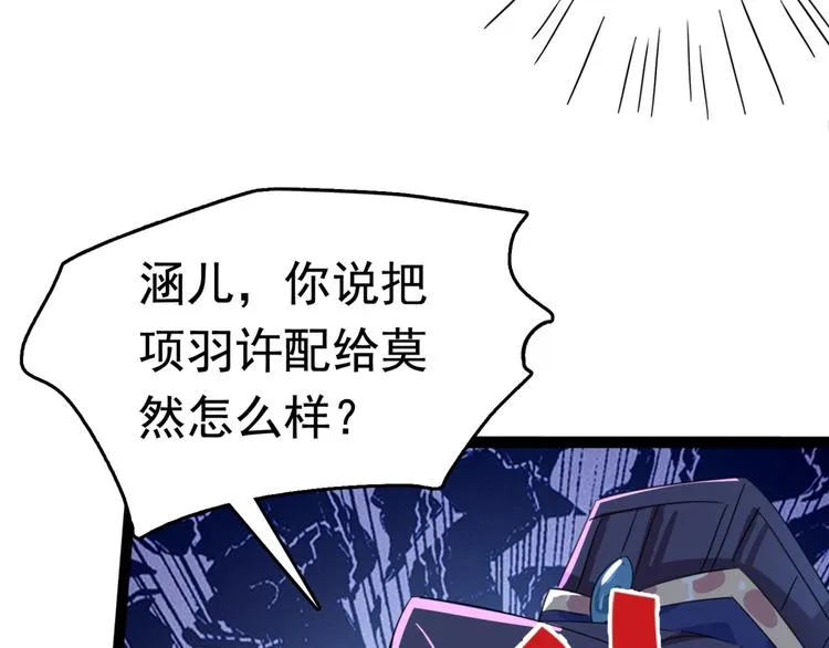 第236话 我是被他强迫的！ 第12页
