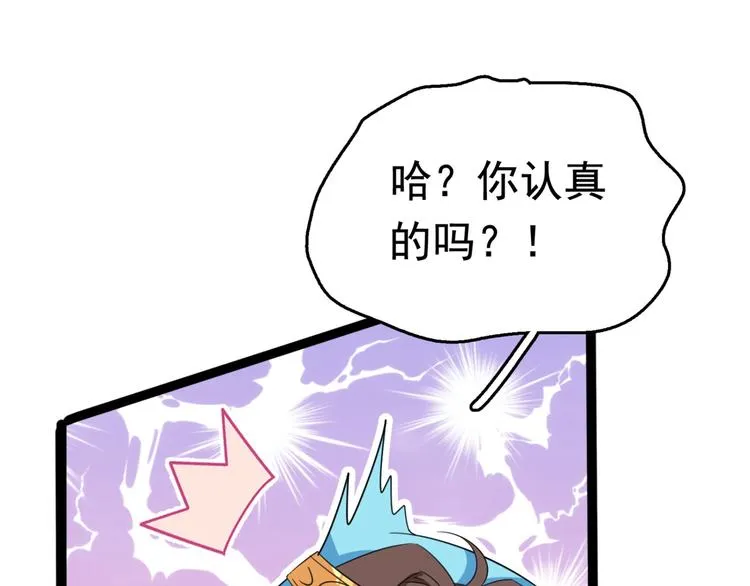 第236话 我是被他强迫的！ 第15页
