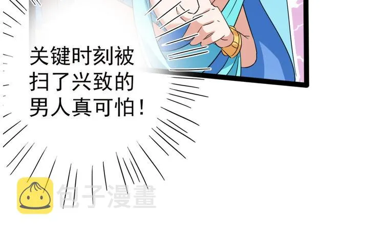 第236话 我是被他强迫的！ 第17页