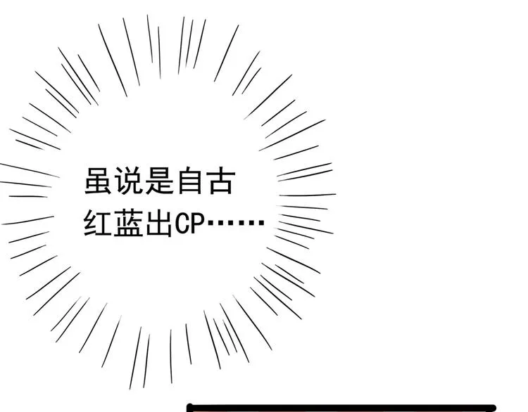 第236话 我是被他强迫的！ 第18页