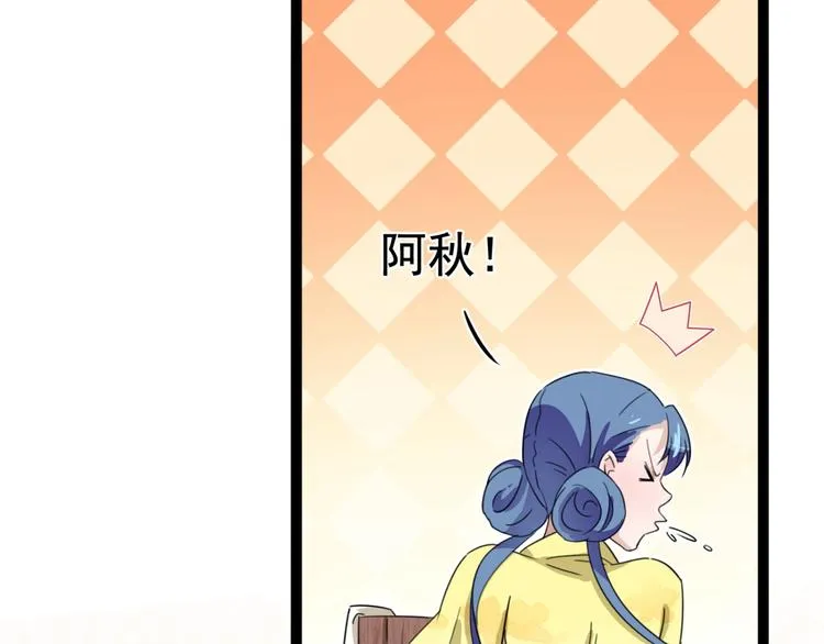 第236话 我是被他强迫的！ 第19页