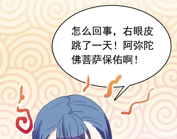 第236话 我是被他强迫的！ 第21页