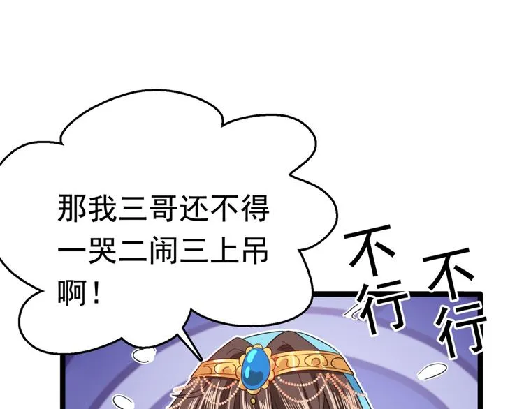 第236话 我是被他强迫的！ 第24页
