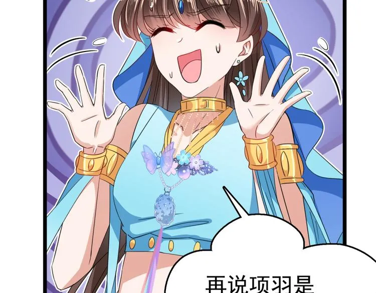 第236话 我是被他强迫的！ 第25页