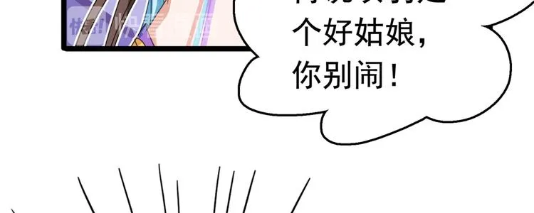 第236话 我是被他强迫的！ 第26页