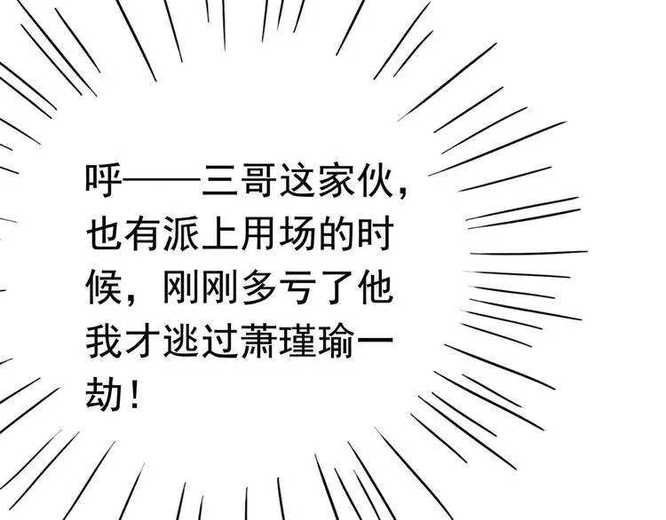 第236话 我是被他强迫的！ 第27页