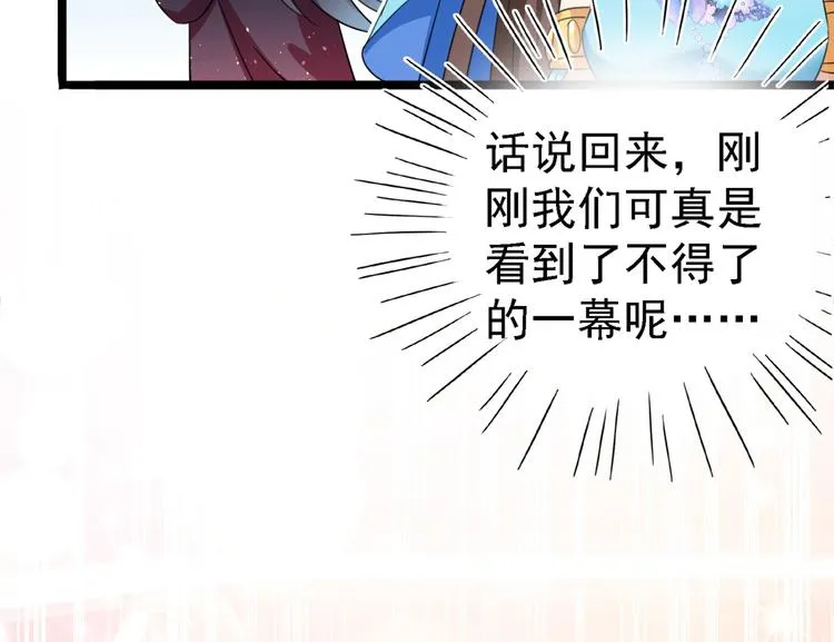 第236话 我是被他强迫的！ 第29页