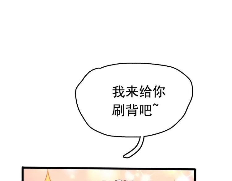 第236话 我是被他强迫的！ 第34页