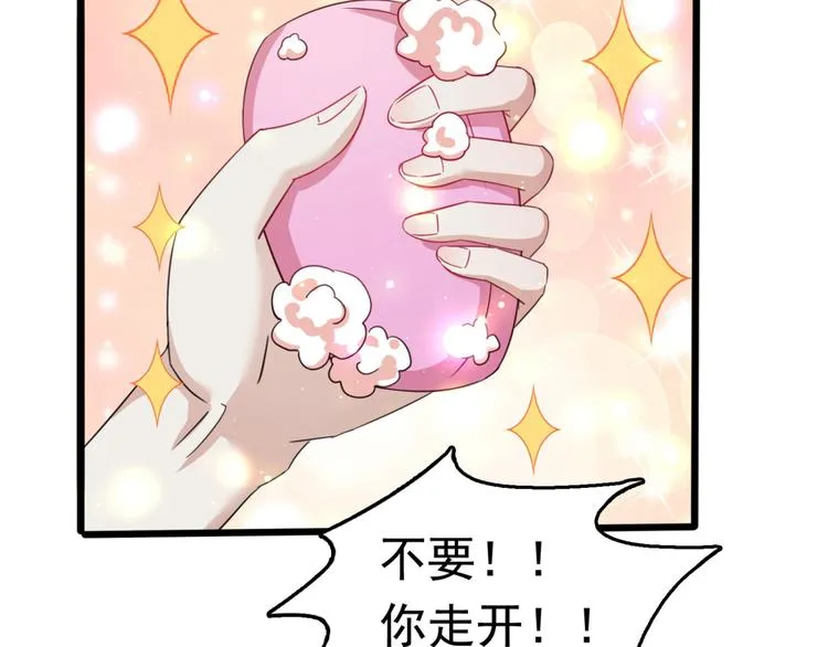 第236话 我是被他强迫的！ 第35页