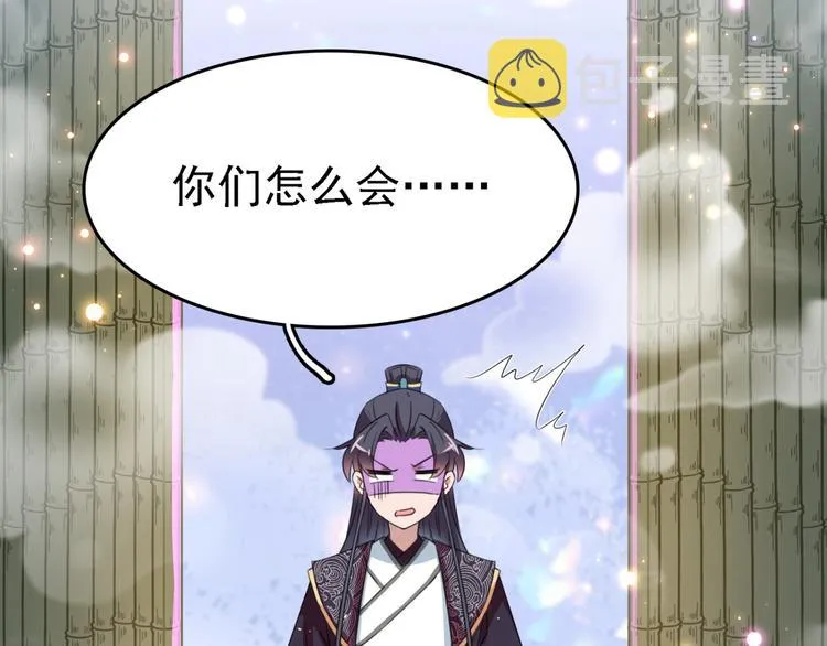 第236话 我是被他强迫的！ 第37页