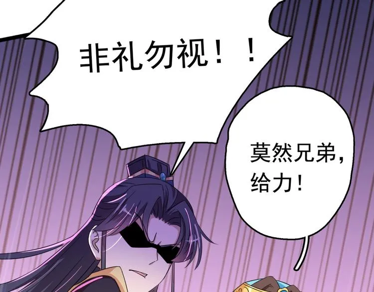 第236话 我是被他强迫的！ 第42页