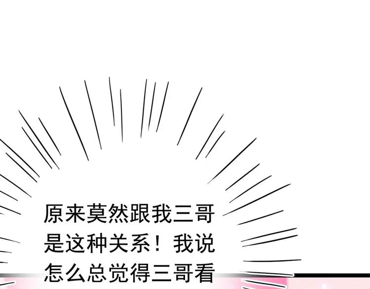 第236话 我是被他强迫的！ 第47页