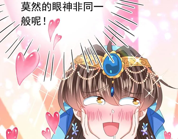 第236话 我是被他强迫的！ 第48页