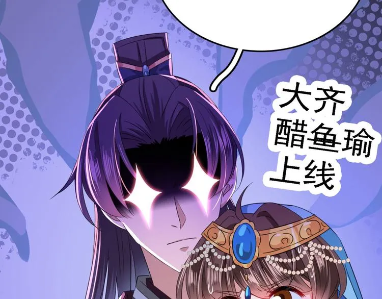 第236话 我是被他强迫的！ 第51页