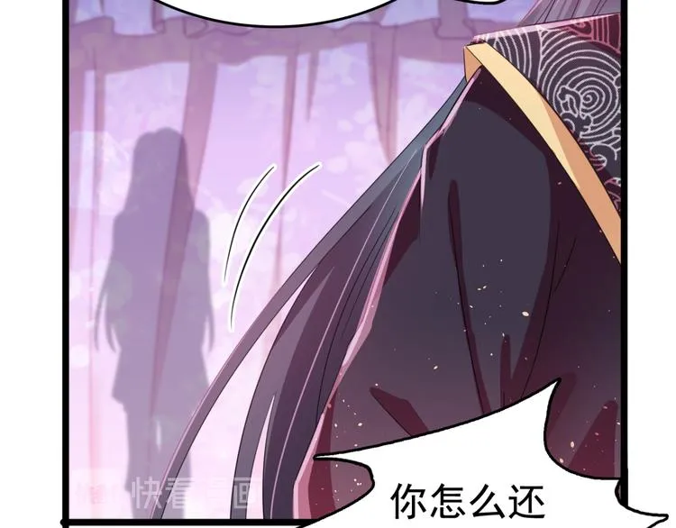 第236话 我是被他强迫的！ 第55页