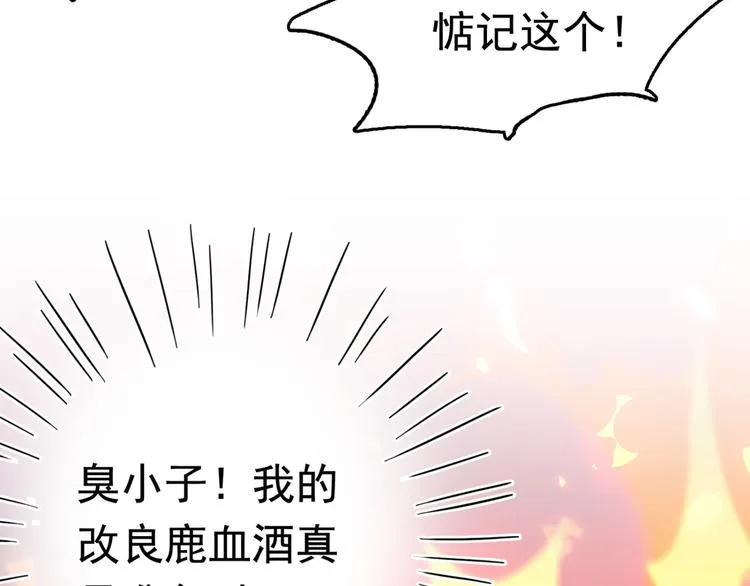 第236话 我是被他强迫的！ 第56页