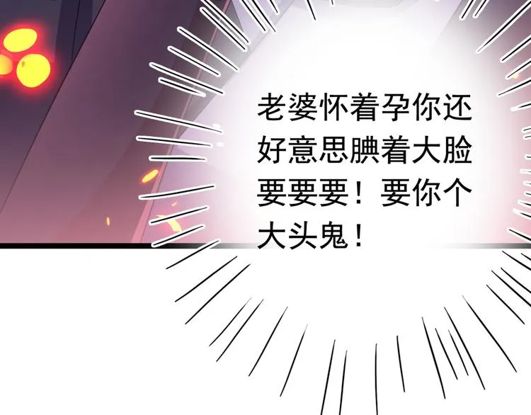 第236话 我是被他强迫的！ 第60页