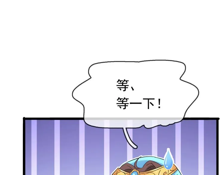第236话 我是被他强迫的！ 第62页