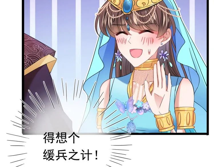 第236话 我是被他强迫的！ 第63页
