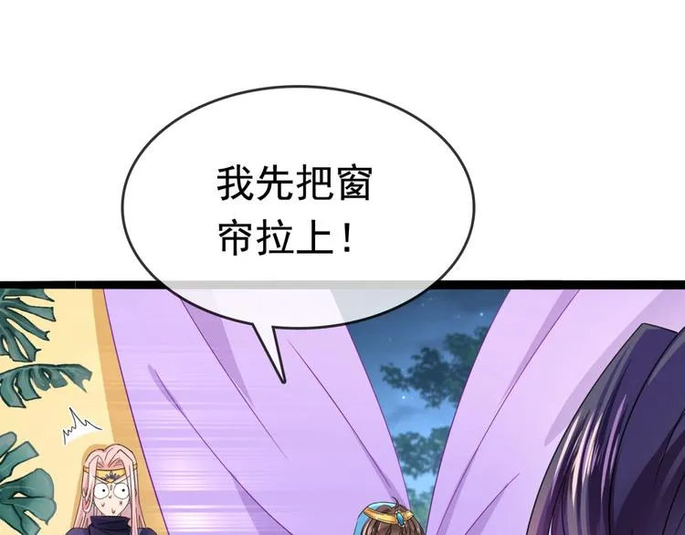 第236话 我是被他强迫的！ 第65页