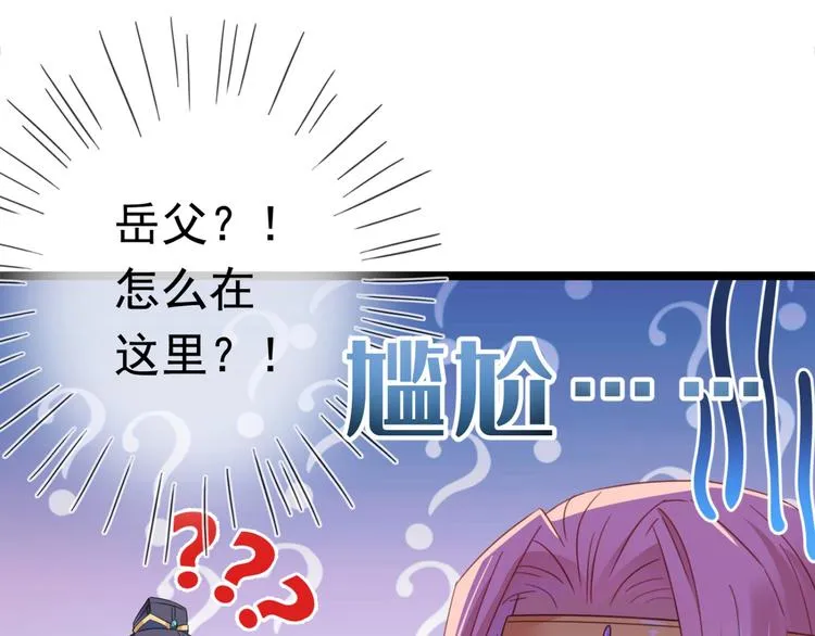 第236话 我是被他强迫的！ 第68页