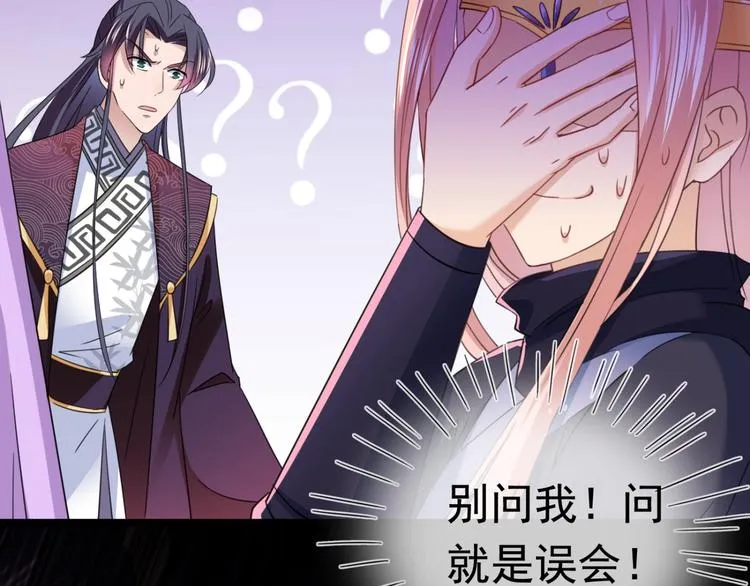 第236话 我是被他强迫的！ 第69页