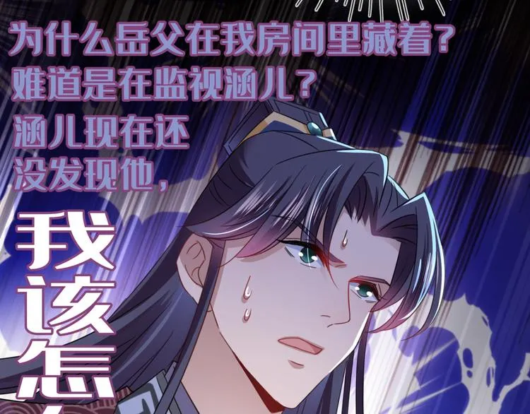 第236话 我是被他强迫的！ 第71页