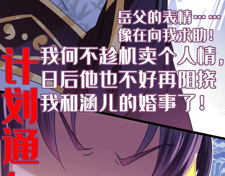 第236话 我是被他强迫的！ 第74页