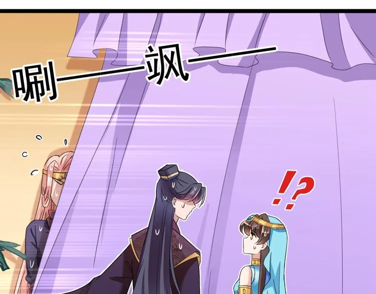 第236话 我是被他强迫的！ 第77页