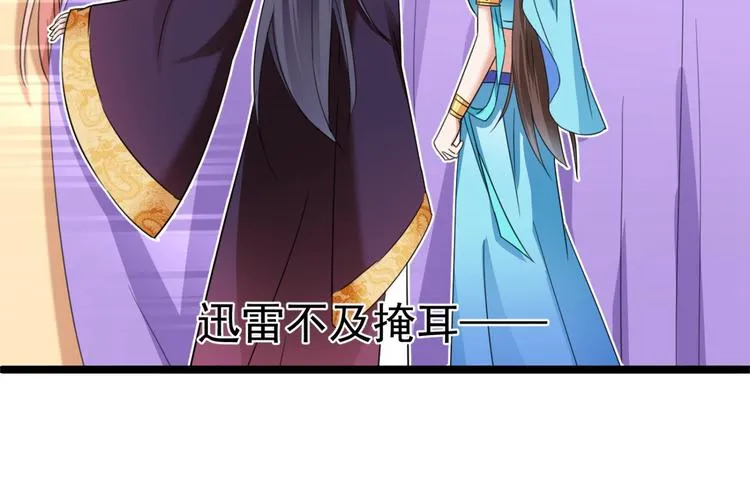 第236话 我是被他强迫的！ 第78页