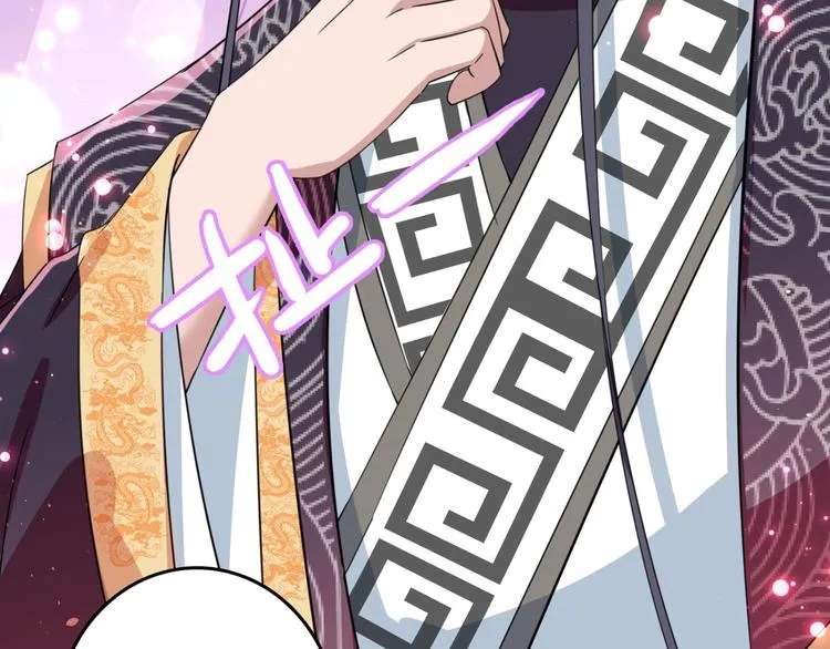 第236话 我是被他强迫的！ 第81页