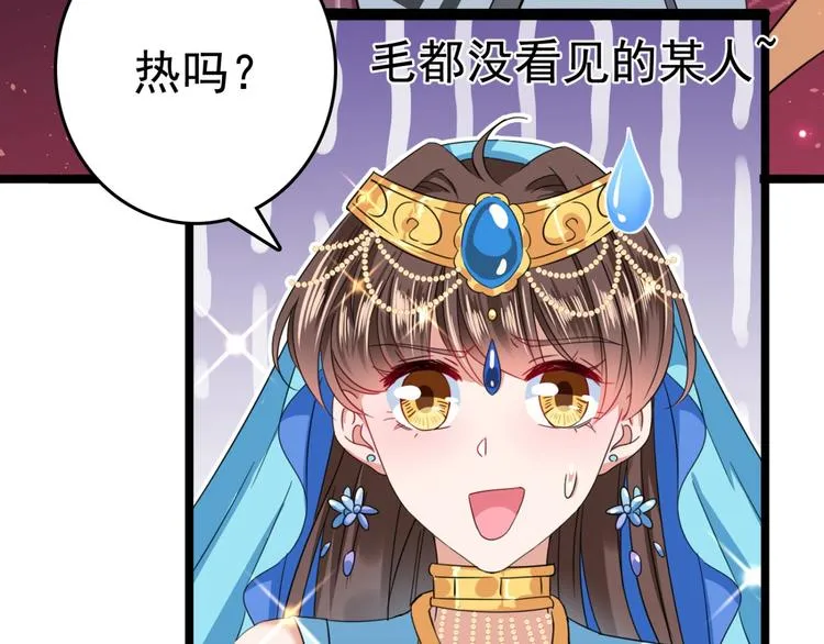 第236话 我是被他强迫的！ 第83页