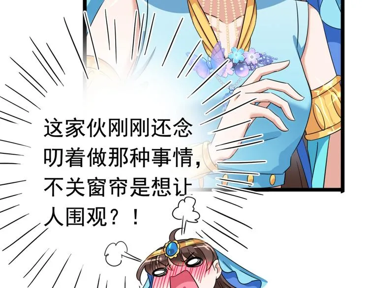 第236话 我是被他强迫的！ 第84页