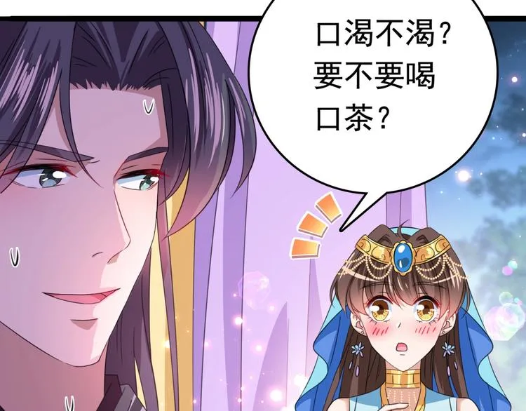 第236话 我是被他强迫的！ 第86页