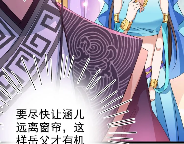 第236话 我是被他强迫的！ 第87页