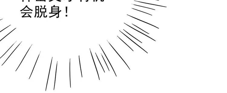 第236话 我是被他强迫的！ 第88页
