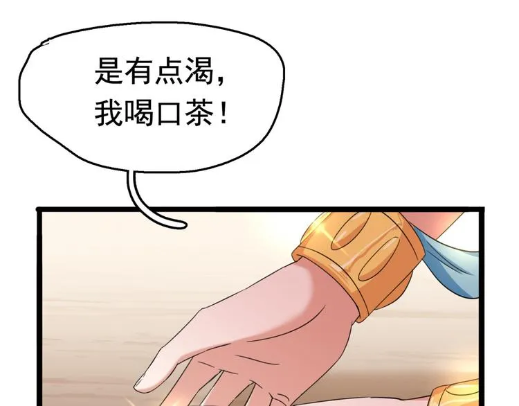 第236话 我是被他强迫的！ 第89页