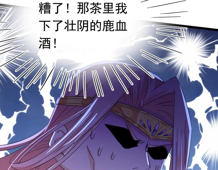 第236话 我是被他强迫的！ 第92页