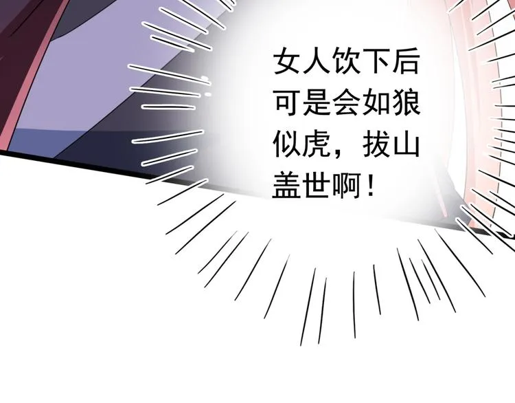 第236话 我是被他强迫的！ 第94页