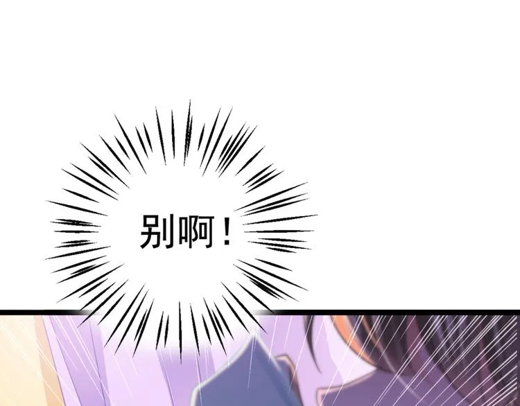 第236话 我是被他强迫的！ 第96页