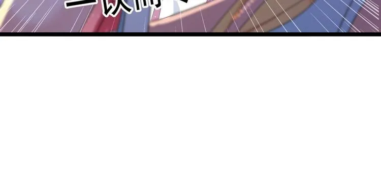 第236话 我是被他强迫的！ 第98页